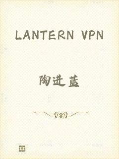 LANTERN VPN